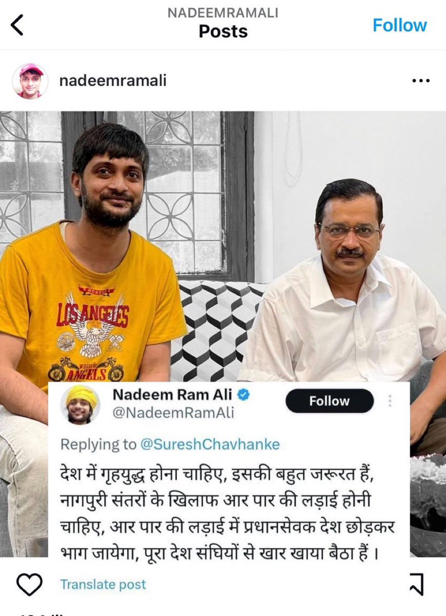Hello <a href="/DelhiPolice/">Delhi Police</a> 🙏

AAP कार्यकर्ता और  <a href="/ArvindKejriwal/">Arvind Kejriwal</a> के करीबी आदमी देशद्रोही नदीम अली भारत में 
गृह युद्ध और हिंदू नरसंहार के बारे में बात कर रहा हैं।

#ArrestNadeemAli