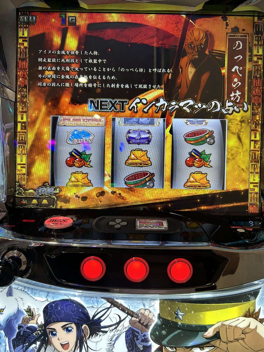 coldedge1013's tweet photo. 6ですよね　ゴールデンカムイ https://t.co/KHYmhaf3qb
