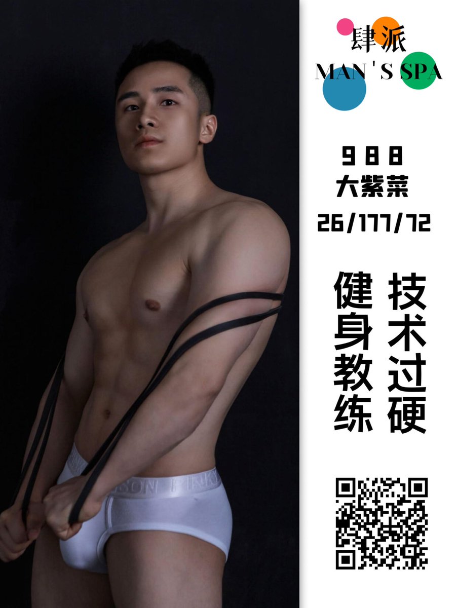 spa4444p's tweet photo. 🏋️健身教练🥊拳击教练
大大肌肉💪超大的满足
来一个爽爽的SPA https://t.co/FPNVo0AP3s
