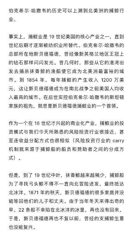 xiaojingcanxue's tweet photo. 晚点：捕鲸时代的结束，与一个新时代的开始。/1 https://t.co/FNGEDmBkLW