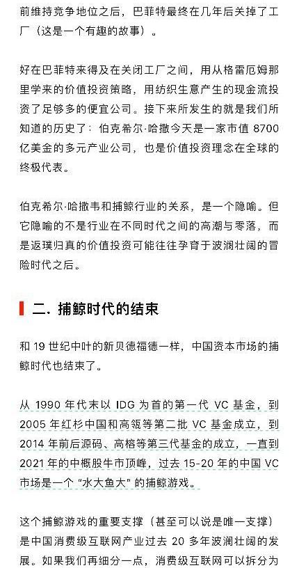 xiaojingcanxue's tweet photo. 晚点：捕鲸时代的结束，与一个新时代的开始。/1 https://t.co/FNGEDmBkLW