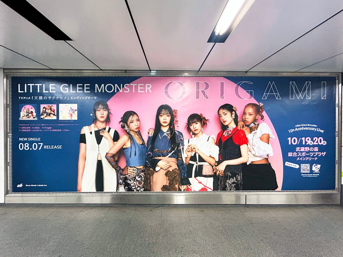 Little Glee Monsterの8/7リリースSingle 『ORIGAMI』の広告が東急東横