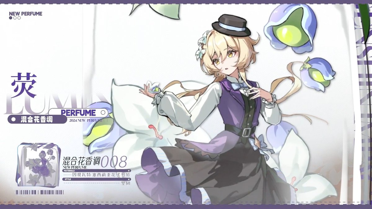 GenshinUpdate's tweet photo. [Genshin Fragrance-Themed Dress-Up] "The Scent That Belongs to You" Fan Animation by Hamelin_哈米伦的弄笛者 🎉
▶️https://t.co/Xn5W6mFrRv
#GenshinImpact #原神 #원신 https://t.co/O7VScg3Xr4