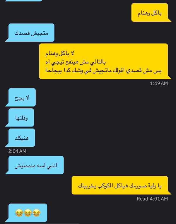 بموت في بضر النسوان على جرايندر بجد 🥰