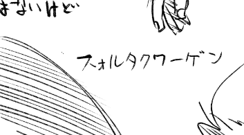 一体、おまえは日本語を覚えて何年になるんだってんだい 