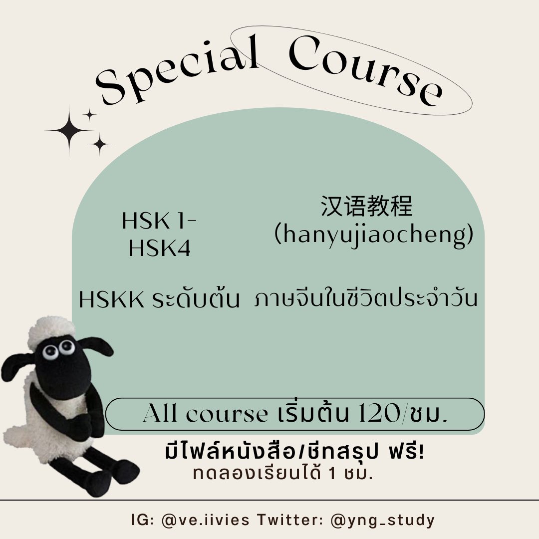 yng_study's tweet photo. รับสอนภาษาจีนคั้บ สอนตั้งแต่พื้นฐาน/สอบHSK1-3 /เพิ่มเกรดในโรงเรียน🏫 คิวเดือนสิงหาคม ❕ยังรับได้เพิ่มครับ ❕ทั้งกลุ่มและเดี่ยว 𓈈 𓏸ทุกคอร์สเริ่มต้น ราคา 120บาท/1ชม. ⟡  "ทักมาสอบถามได้ตลอดเลยนะคับ " #รับสอนภาษาจีน #ภาษาจีน #สอนพิเศษออนไลน์ #สอนภาษาจีน #ติวhsk #dek67 https://t.co/EtPNTyEViN