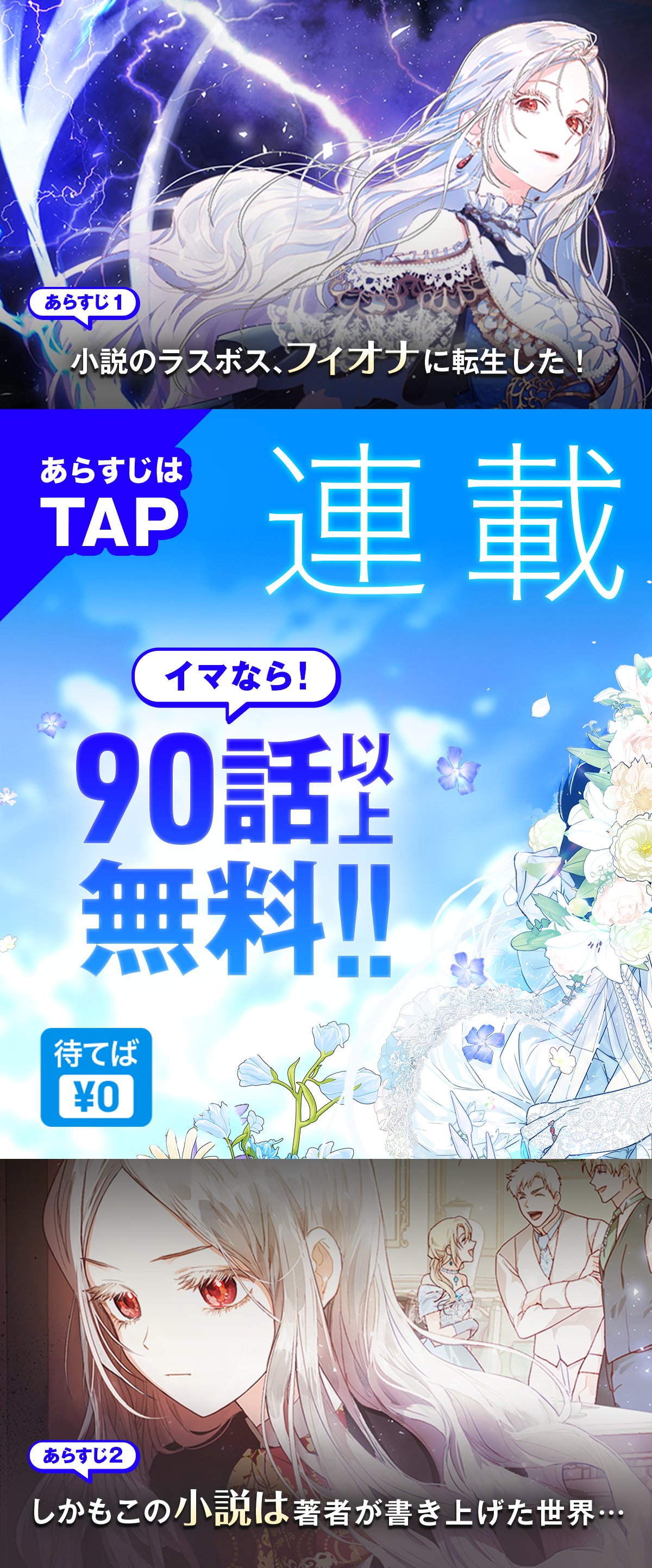 ラスボスの私が主人公の妻になりました 韓国語版 1巻 限定版 公式