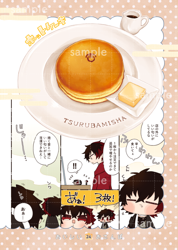 サンプル②
🐯予約 https://t.co/xwtPpfcZig 