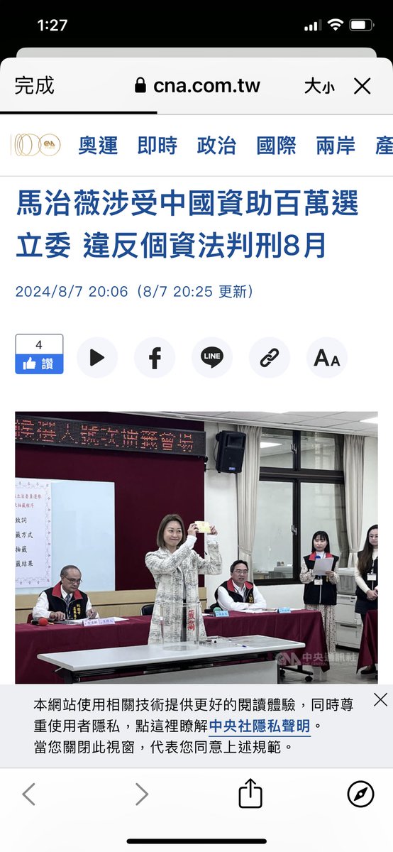 Janina02573746's tweet photo. 這樣才判8個月？ 也太輕了吧⋯⋯

這不用修法嗎？ https://t.co/JmCK4sRY5v