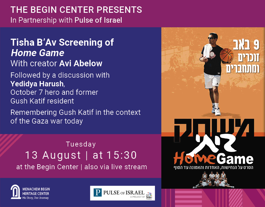 BeginCenter's tweet image. Join us and @PulseofIsrael for a film screening and discussion of “Home Game” with @aviabelow, the film’s creator, and @Yedid101, one of the Gush Katif youth who participated in the basketball tournament documented in the movie.

Register here: begincenter.org.il/events-worksho…
