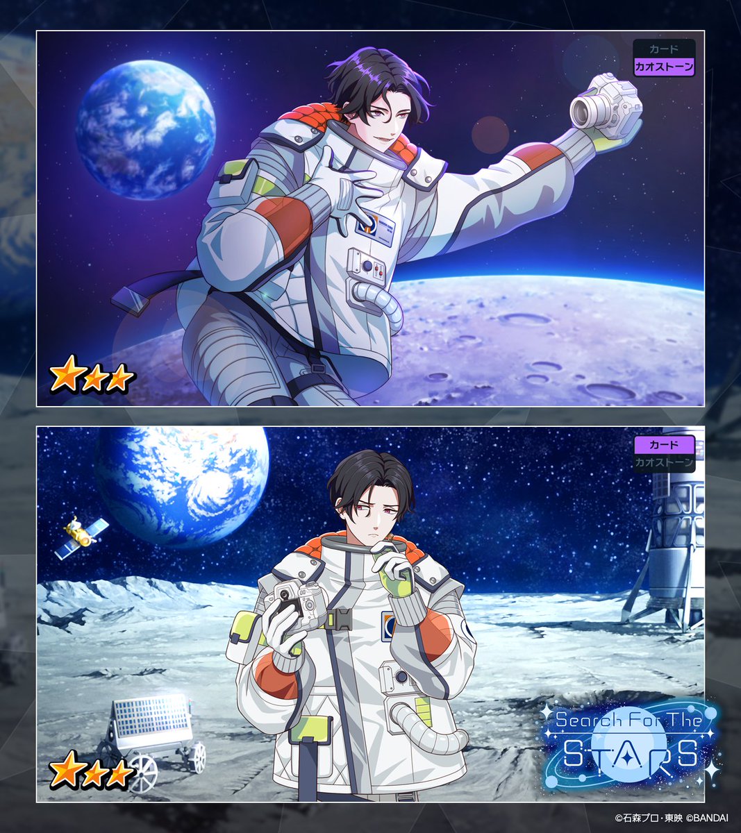 ◤イベント報酬カード紹介◢ 【TheSTARS】 ☆3 神威 為士 ☆2 蒲生 慈