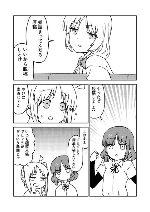 あああああああああああああああああああ脱稿!!!!! 