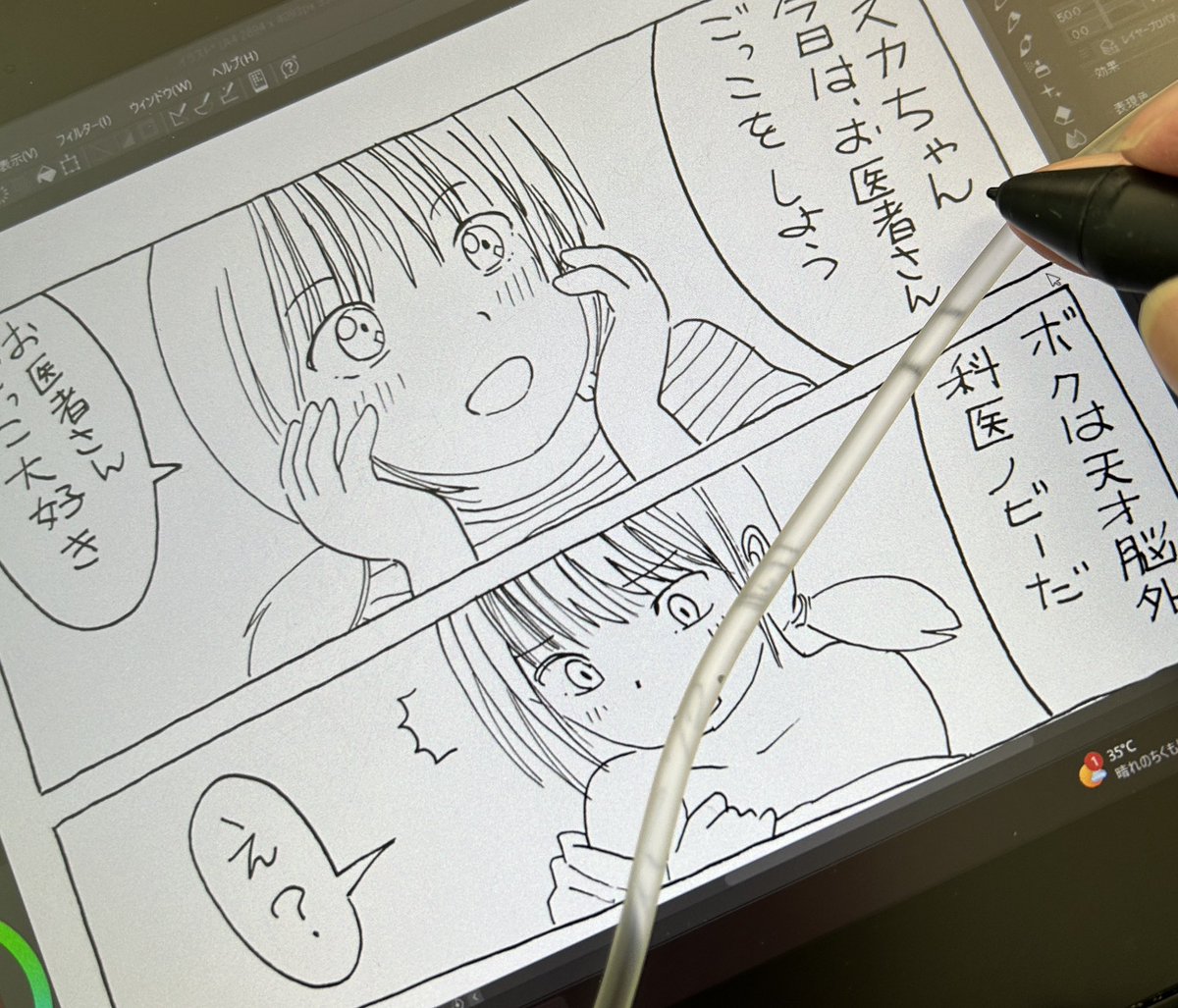 病室でお絵描き_φ(・_・

左手に点滴が刺さってるから邪魔だなぁ 