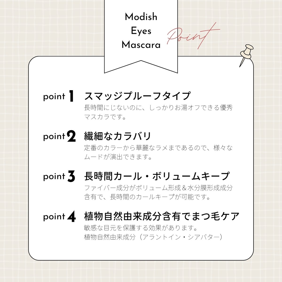 witchspouch's tweet photo. Again❤️モディッシュアイズマスカラ

水や油にもにじまずに、はっきりしたまつ毛を維持する
スマッジプルーフテクスチャー✨
1本1本軽く塗ると、ダマにならずにカラーロングラッシュとボリューム効果を演出。

ネットショップで大人気
https://t.co/hPMKVxCEN5

#マスカラ #witchspouch #プチプラ https://t.co/AZtPJcUf1y