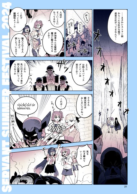 夏コミ最新刊『FGO illustrations 11』予約受付中です、近日本文サンプル反映されると思います～今回もFGO漫画描きました! #FGO 🍈https://www.melonbooks.co.jp/detail/detail.php?product_id=2499029 🐯https://ecs.toranoana.jp/tora/ec/item/040031177273/