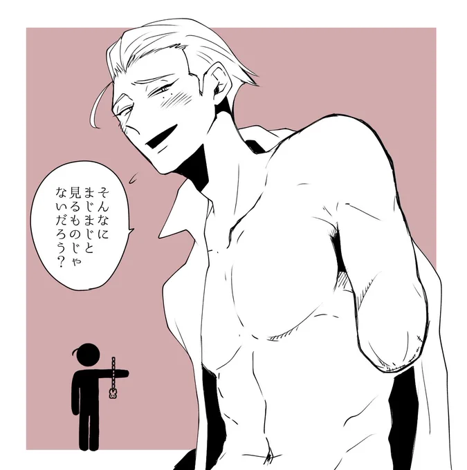 @R18_tweet 
言うほどアレではないけど苦手な人もいるので隔離!!!!!
四季島の腕欠損箇所の落書き 