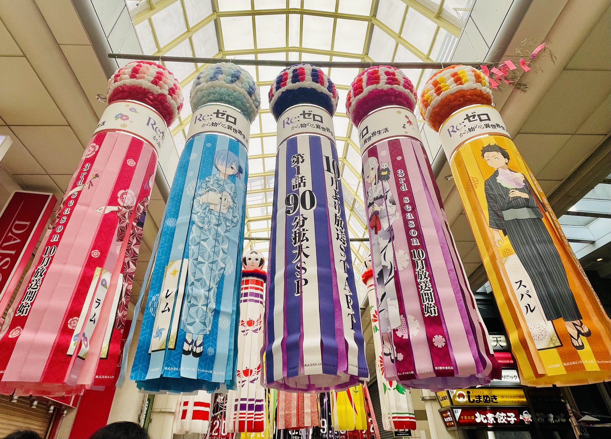 Re：ゼロから始める異世界生活　仙台七夕まつり　アクキーコンプリート Re：ゼロから始める異世界生活 仙台七夕まつり アクキー