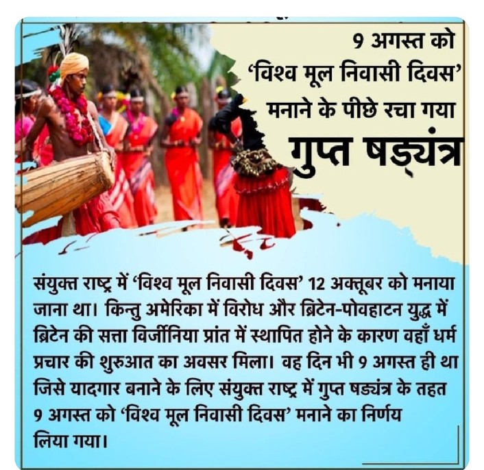 VaishaliBhatiy7's tweet photo. #सभी_भारतवासी_मूलनिवासी https://t.co/tslks2rMEL