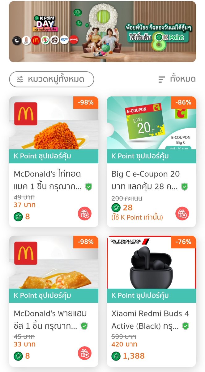 NNNani_tellpro's tweet image. วันนี้ (8 ส.ค.) วัน K Point Day ของแอป K PLUS ธนาคารกสิกร ใช้พอยท์แลกคูปองน้อยกว่าวันปกตินะคะ ที่ K+ market 
#KPointDay #KPoint #KPLUS #KBANK