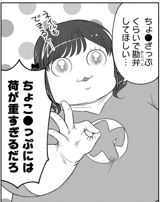 これ描いてからちょ●ざっぷのプロモめっちゃ流れてくる 