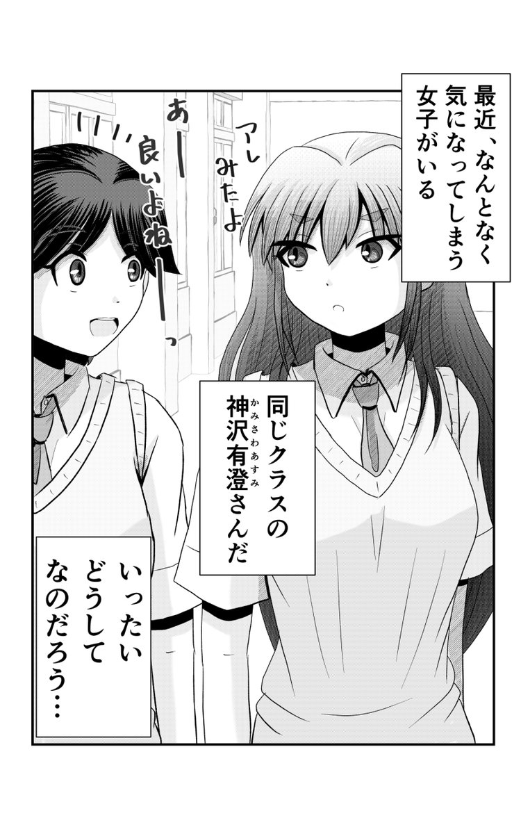 「気になるクラスメイトがとなりの席になった」1/6
【父と娘の日常。Another side】 