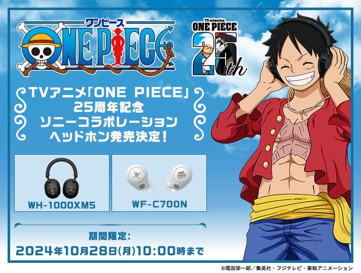 Here's a look at the One Piece x Sony JP collaboration for the