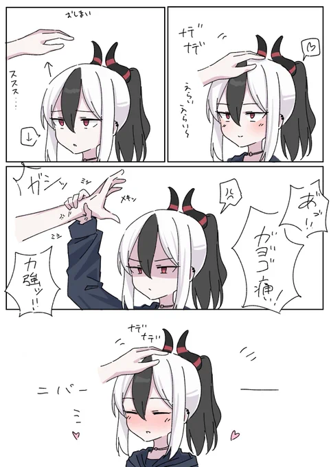 カヨコなでなで 