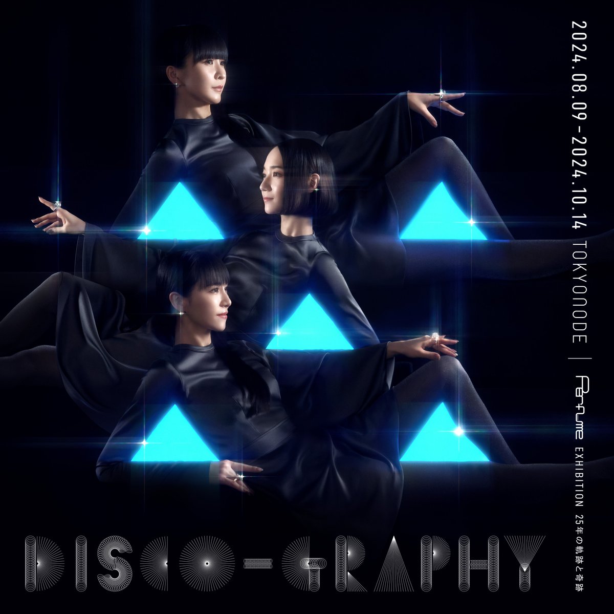 【いよいよ8月9日オープン】

Perfume Disco-Graphy
25年の軌跡と奇跡

「身体性」×「テクノロジー」表現の最先端を歩み続け、本年9月に結成25年目に突入するアーティスト・Perfumeを取り上げた展覧会。
ライゾマティクスは本展のインスタレーションおよび実装を担当しました。
ぜひお楽しみください。