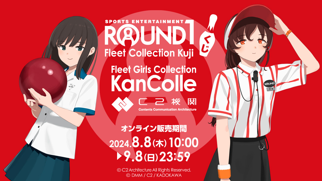 公式】限定ROUND1艦隊くじ (@jpkuji_jp) / X 公式】限定ROUND1艦隊くじ (@jpkuji_jp) / X