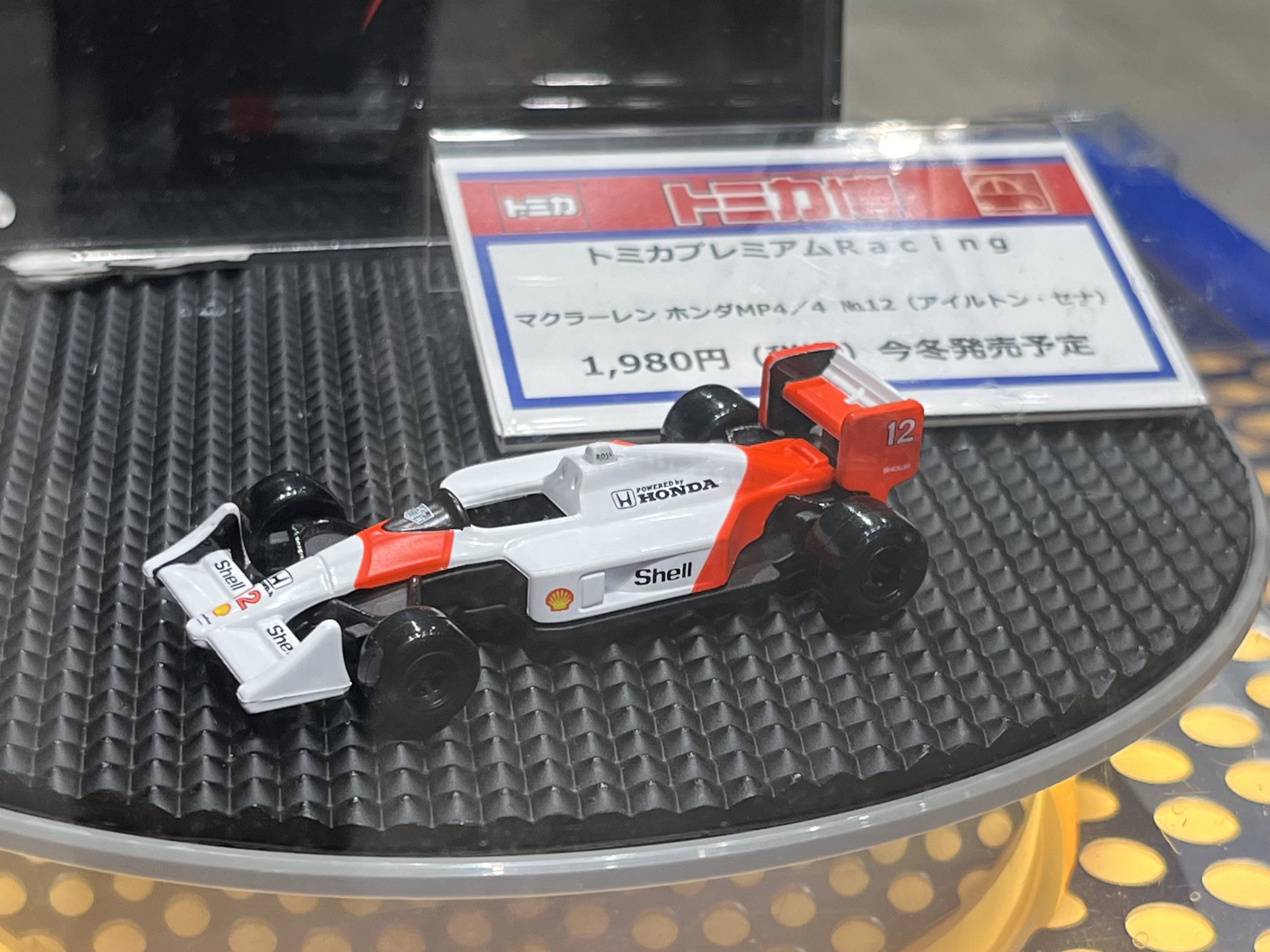 1/20プラモデル タミヤ マクラーレンMP4/4ホンダ マクラーレン