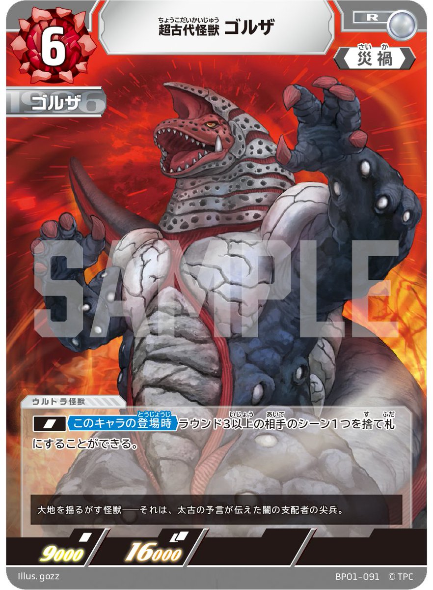 ウルトラマンカードゲーム　コモン　アンコモン　ストレージ　バラ売り Amazon.co.jp: ウルトラマンカードゲーム BP01-062 ウルトラマン