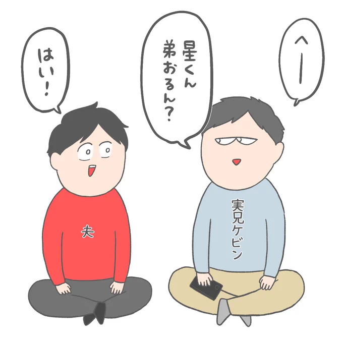 念願の 