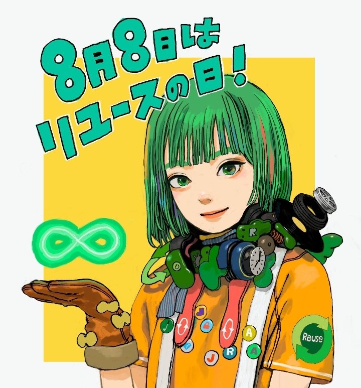 offhousetsukuba's tweet photo. 本日8月8日はリユースの日！

SDGsの一環でこの機会にリユースを活用してみましょう🌎️

#オフハウス
#オフハウスつくば研究学園店
#リユースの日 https://t.co/HOTxAH7sHt