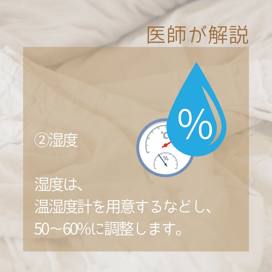 nemurino_mikata's tweet photo. 夏の暑さで不眠は悪化していませんか？
通常、身体の深部体温が自然に低下していくと深い睡眠を得られます。
しかし、暑いと深部体温が下がりにくいことや、発汗による寝具の不快感などから、睡眠の質が低下します💦
睡眠環境を良くして、夏を乗り切ってください🎵
対策は👇 https://t.co/1i2itVs2z5