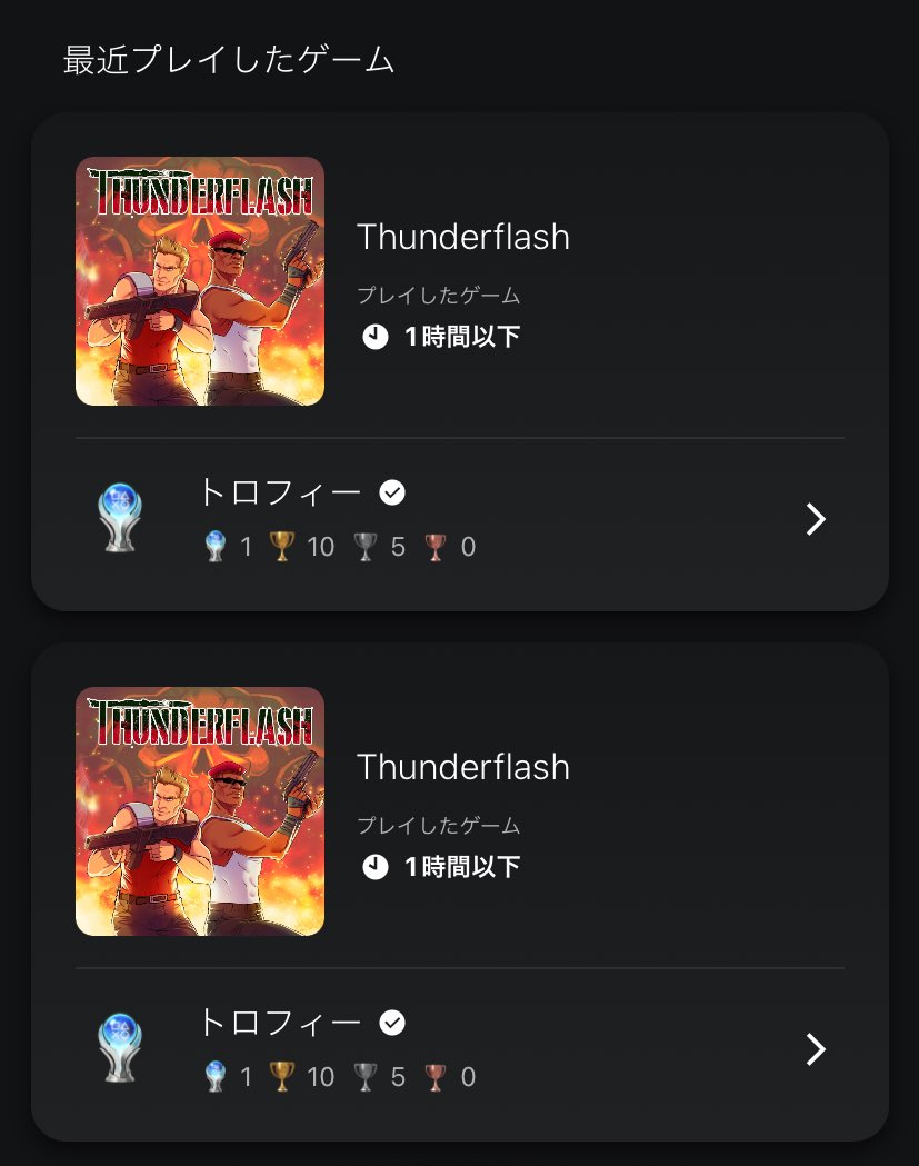 DoubleDandD's tweet photo. #Thunderflash
PS4、5共にトロコン!
ロックとスタン、2人の兵士が敵地に乗り込んでのドンパチ劇。
デザイン的に3面のボスがお気に入り♪
全5面のアーケード。
服装によってステータスが変わるサバイバル。
ボスラッシュなど、一通りの遊びができるので、何も考えずにサクッと遊びたい人はオススメ😁 https://t.co/P6sFFgisqI