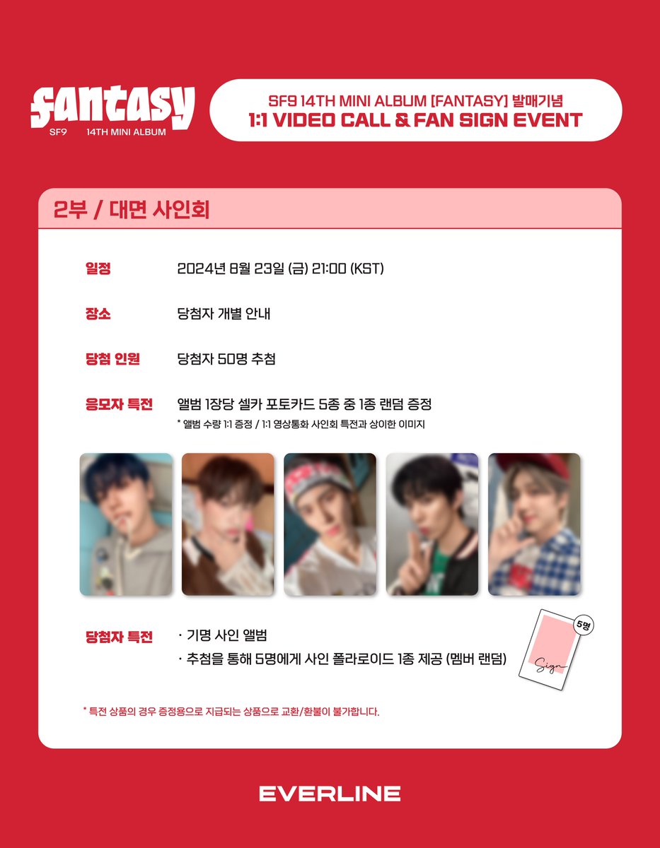 sf9 ヨンビン 個別 ハイタ ツーショ sf9 ヨンビン 個別 ハイタ ツーショ - メルカリ