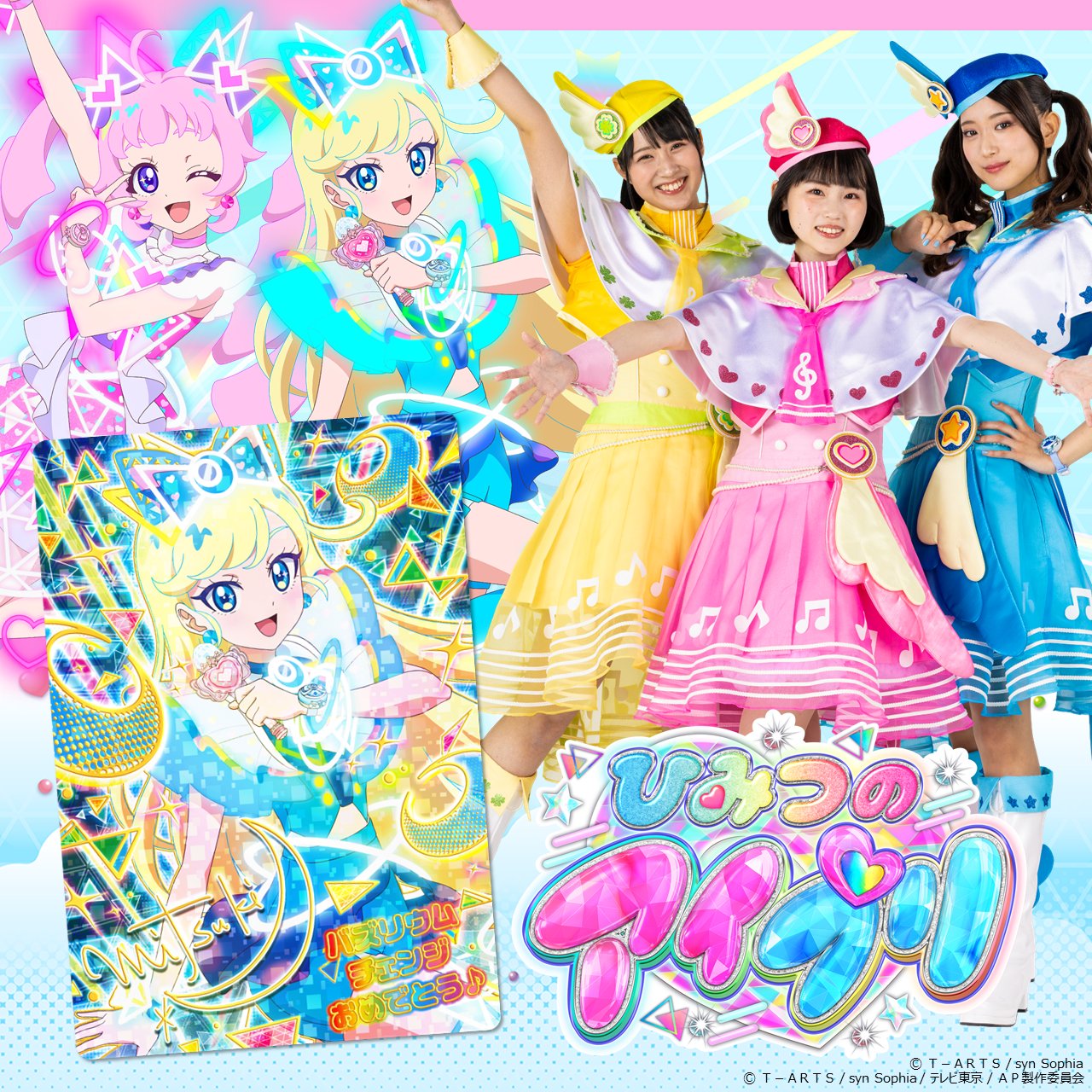 Takara Tomy - ひみつのｱｲﾌﾟﾘ　バズリウムおめでとう東京おもちゃショー　ガールズコミックフェス ゲーム「ひみつのアイプリ」「アイプリバース」公式 on X: 