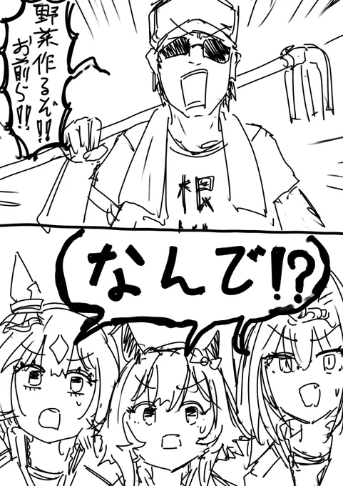 大豊食祭編 はじまるよ 