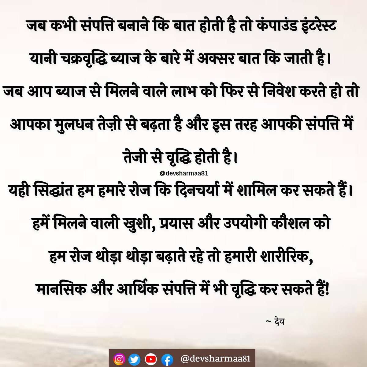 devsharmaa81's tweet photo. #thoughtoftheday #devsharmaa81 #आजकाविचार https://t.co/poWrjlxup6