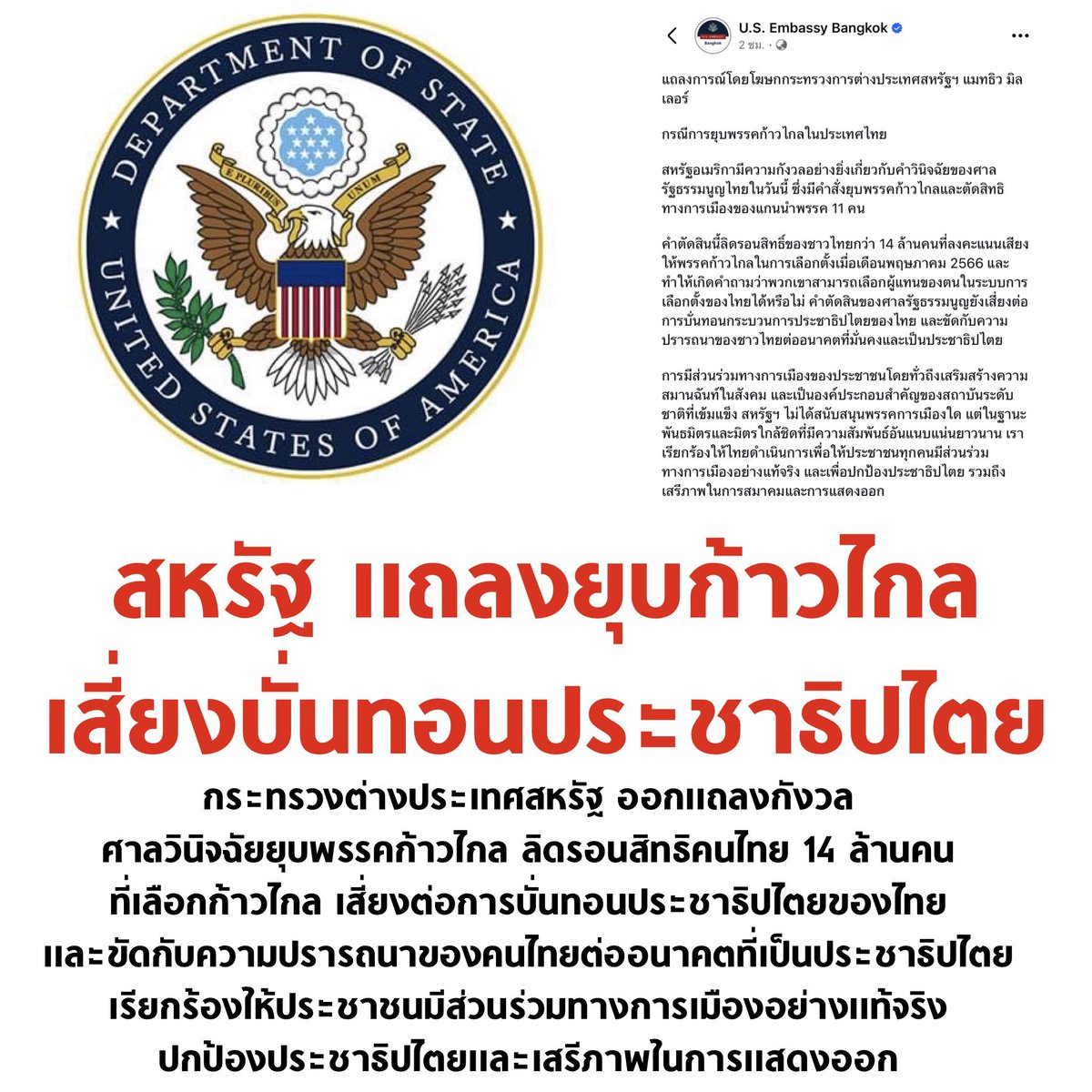 Bear340's tweet photo. อย่าเพิ่งรีบตายนะไอ้พวกโสโครก รอดูพลังของประชาชน ว่ามันมีพลังแค่ไหน

#ศาลรัฐธรรมนูญ #คัดค้านการยุบพรรคก้าวไกล #ก้าวไกล #ก้าวไกลไปต่อ #พิธา #ก้าวต่อไป https://t.co/FeOKTOtN0q