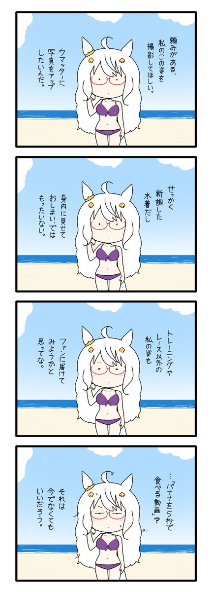 ハヤヒデサン 224 