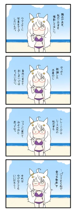 ハヤヒデサン 224 