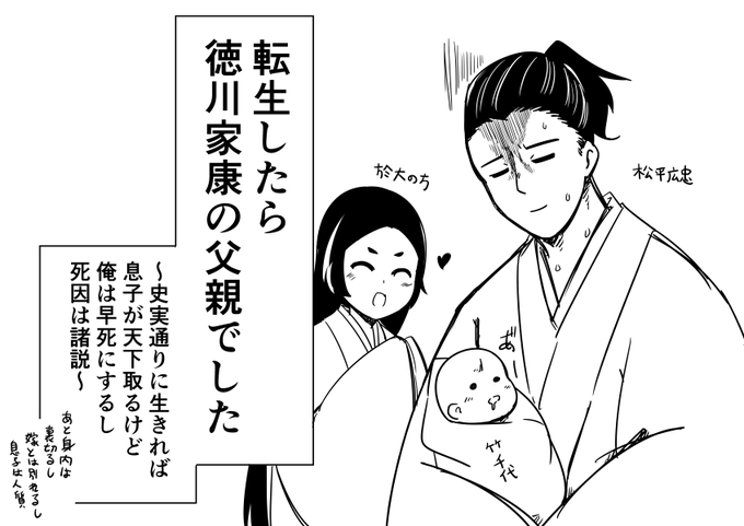 タイムスリップ戦国転生モノでいっちゃん詰んでる武将って誰だろうなというやつです。