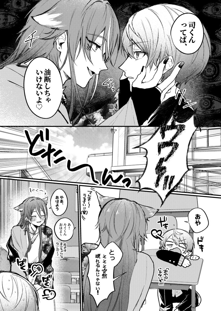 🎈🌟妖怪アンソロに寄稿させていただいた漫画です!
🎈くんがちっちゃい謎の生き物になってます
(1/2)

#ritk魑魅奇譚 