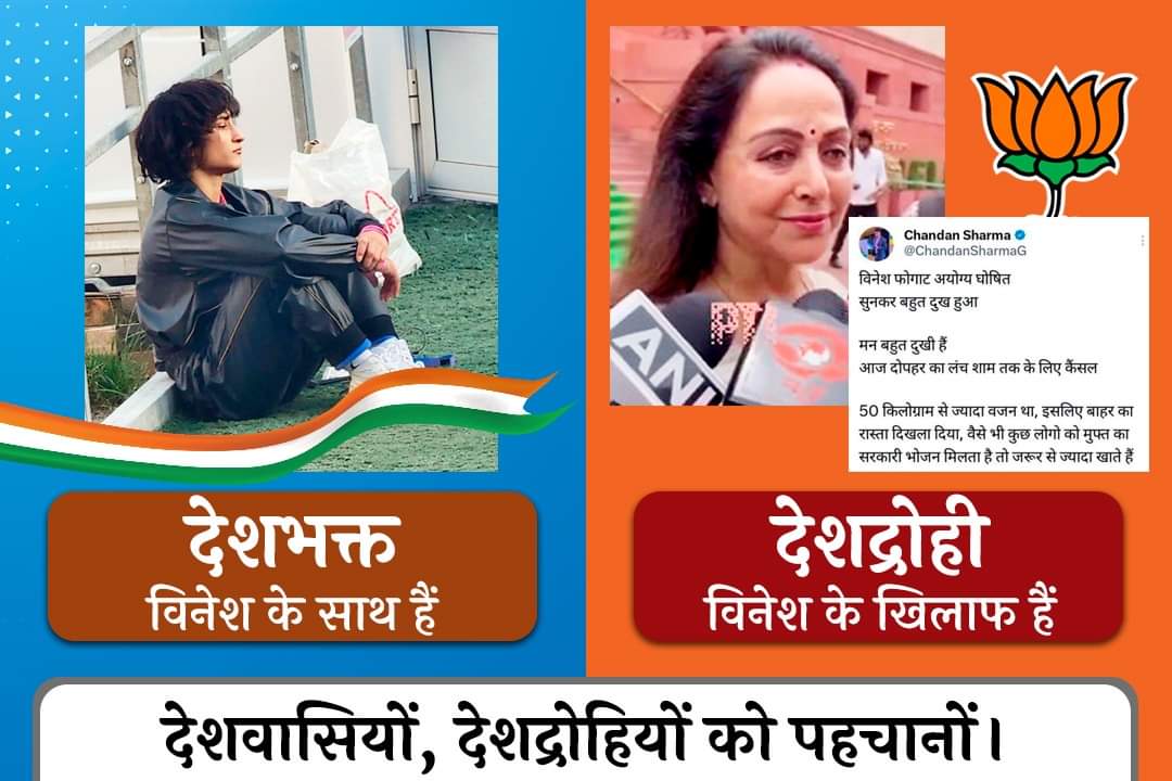 <a href="/Phogat_Vinesh/">Vinesh Phogat</a> कुछ गद्दार लोगो ने साजिस की है..