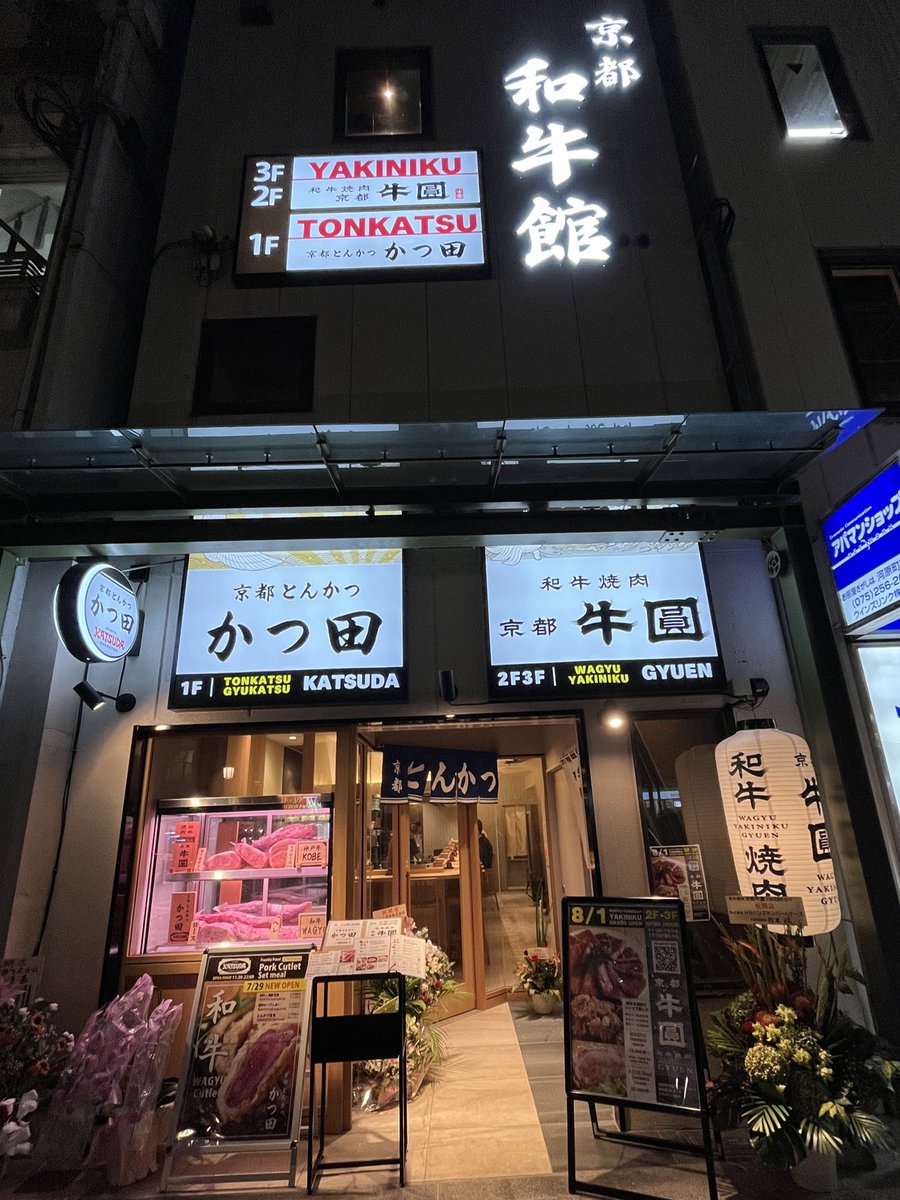msaaaki's tweet photo. 24年夏の5店舗出店のうち
2店舗オープン。

観光と共にある飲食業として
ターゲット、商品、集客の設計を再定義

オープン1週間狙った努力は花咲きそう。
以前のように
オープン日の行列は作りませんが
1週間以内に観光の方で行列つくるスタイルになりそう。 https://t.co/9tLXKhhcyz