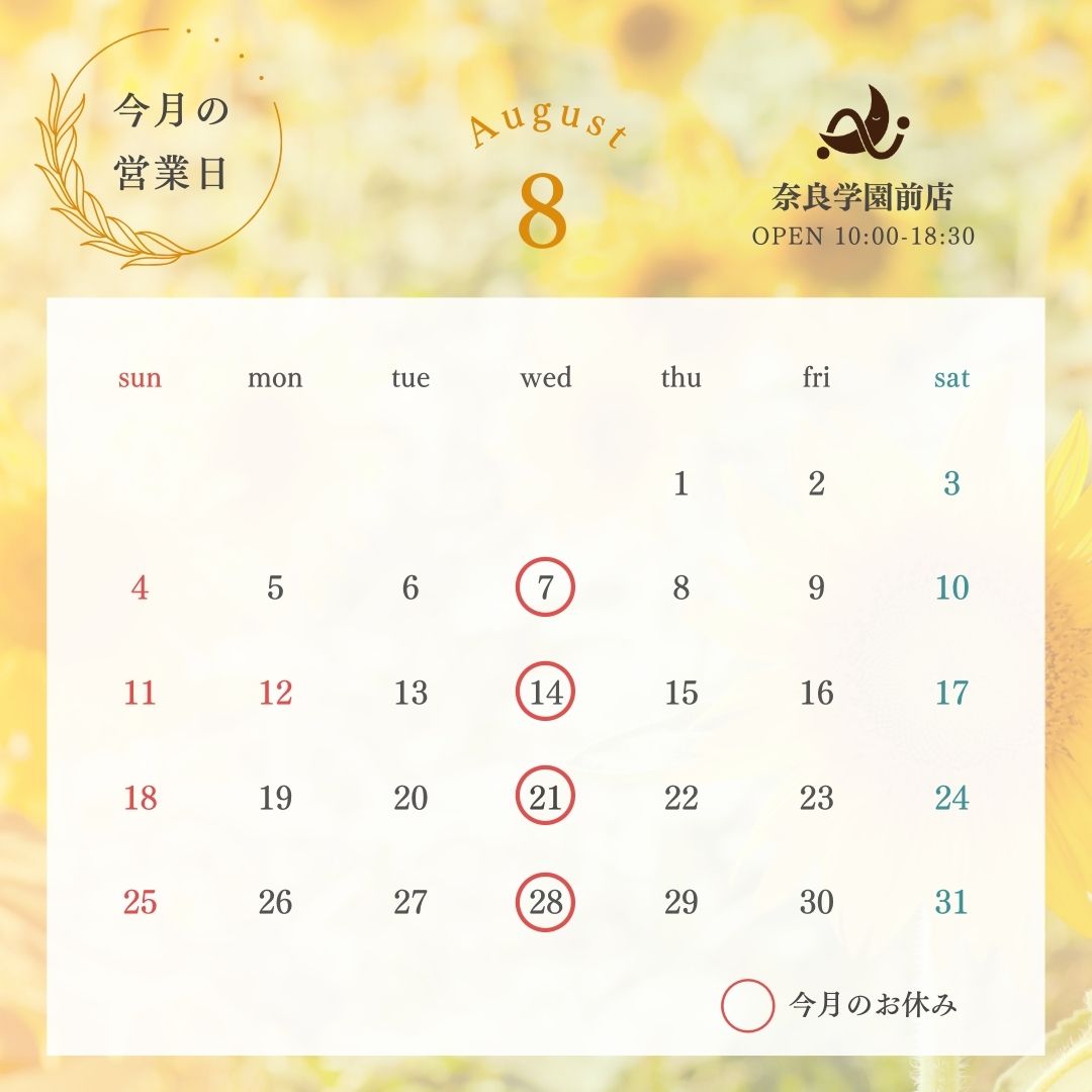 nakajima_futon's tweet photo. おはようございます🐑

ぐっすりなかじま8月の営業日をお知らせします。

🏠橿原店　OPEN 10:00-19:00（水曜定休）
※8/21～30の間は改装のため一時閉店

🏠奈良学園前店　OPEN 10:00-18:30（水曜定休）

橿原店お休みの間ご迷惑をおかけいたします。
8/31のリニューアルオープンをお楽しみに♪ https://t.co/jROZRnT6Wi