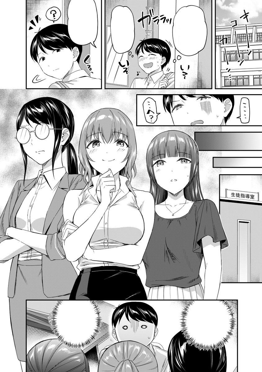 職員室の女豹達 （九栗おいも）(九栗おいも)｜無料エロ漫画試し読み