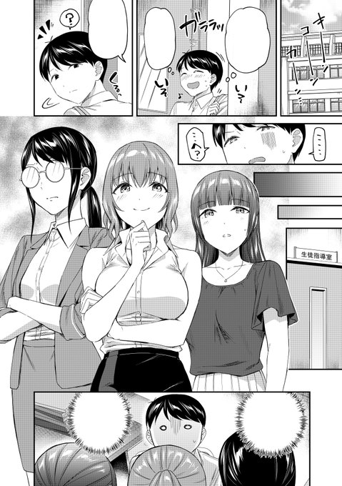 【R18】8/5に発売されました、夢幻転生9月号に漫画47P掲載されています。前作「図書室の女豹達」の主人公の男の子が今度は3人の先生達とヤってしまうお話です(前作読んでいなくても大丈夫です)宜しくお願いいたします🙇‍♂️ 