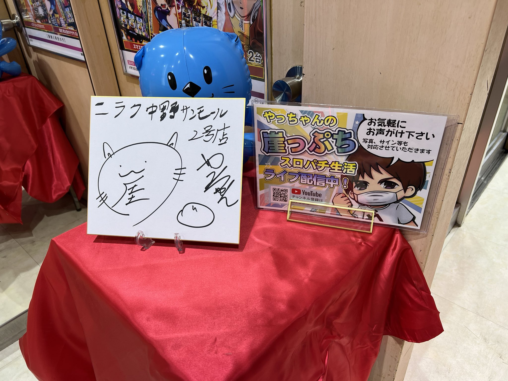 やっちゃん やっちゃんの崖っぷちスロパチ生活 on X: 